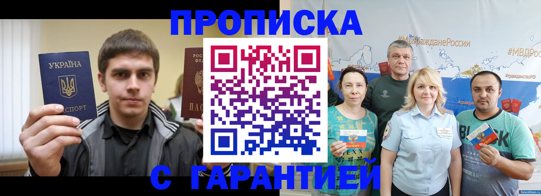 временная регистрация надежно в Орловской области