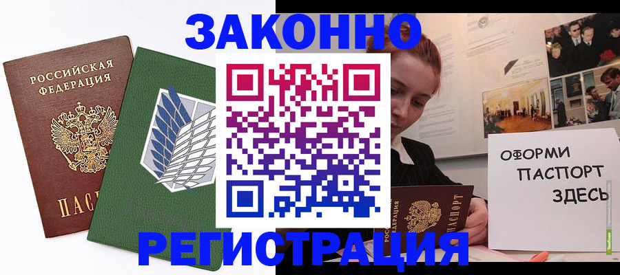где прописаться в Орловской области